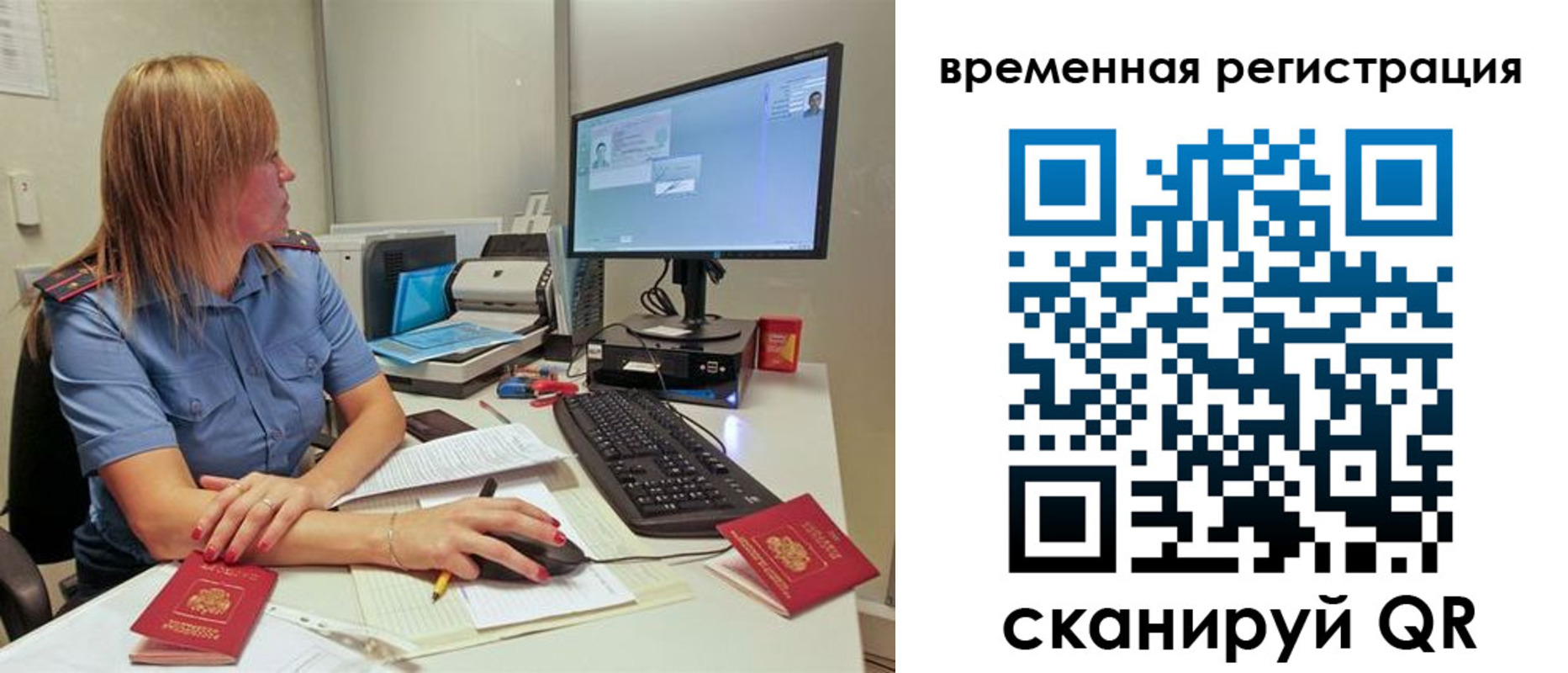 миграционный учет в Озёрах