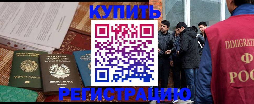 прописка регистрация в Озёрах