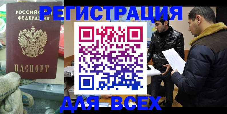 временная регистрация в квартире в Озёрах